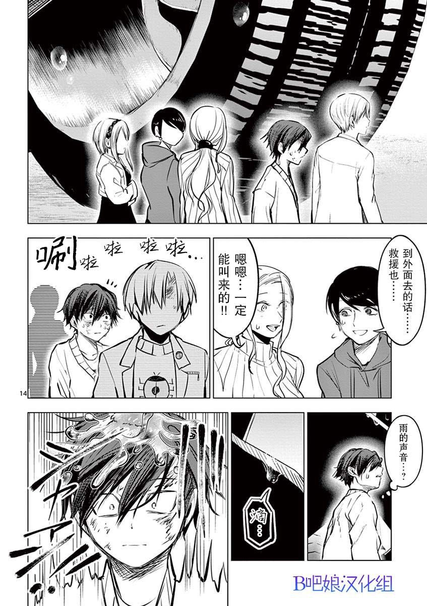 第7话