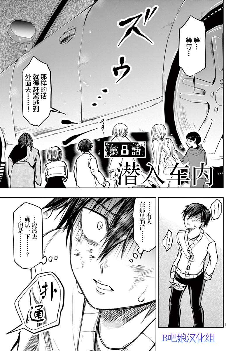 第8话