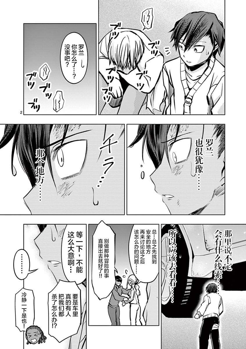 第8话
