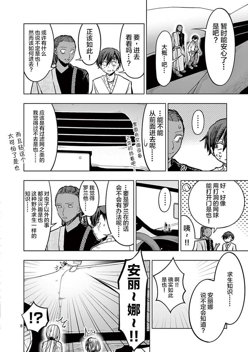 第8话