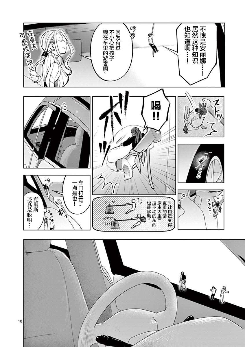 第8话