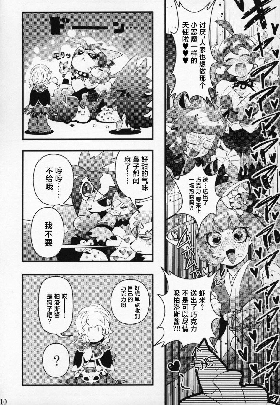 第2话