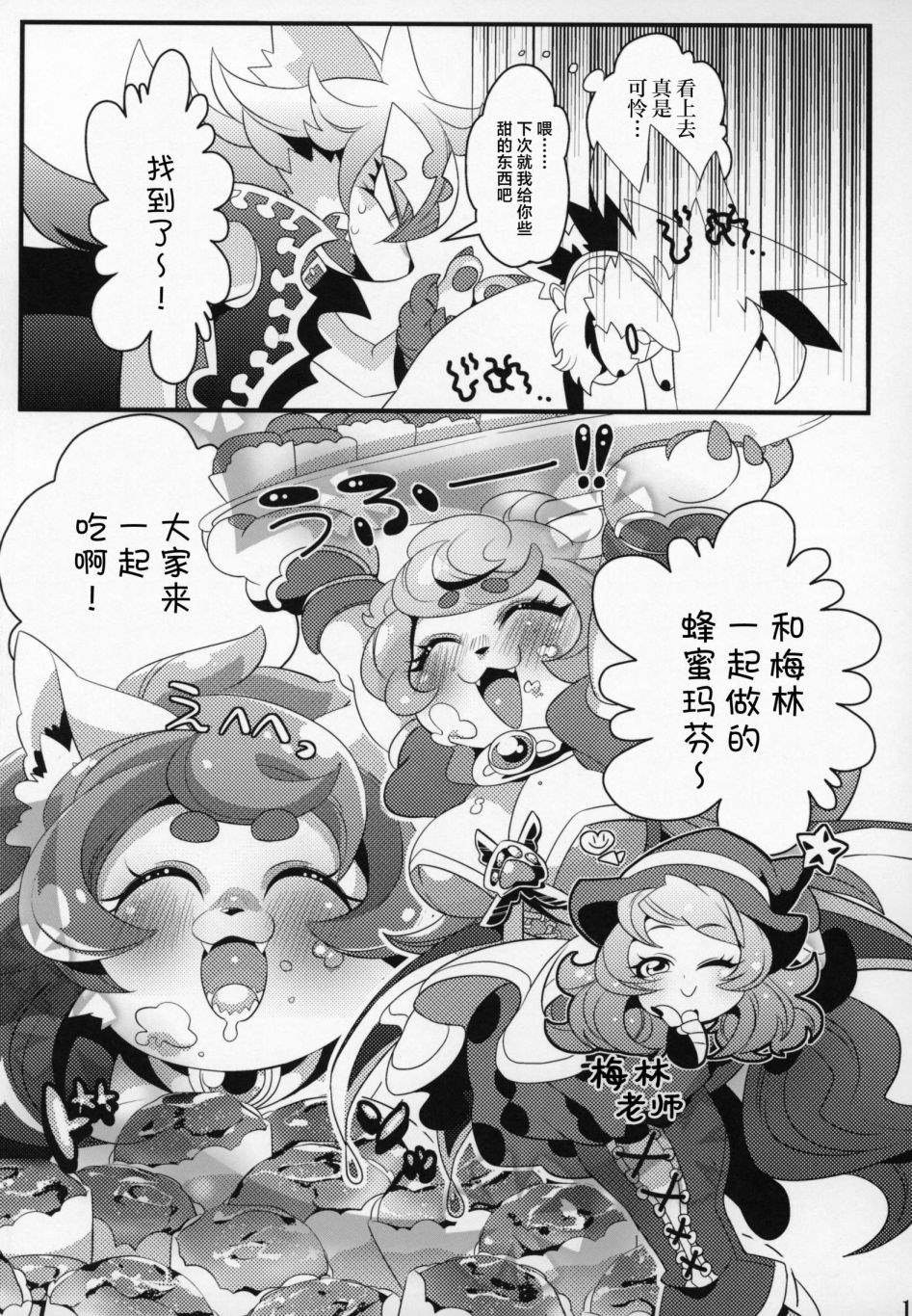 第2话