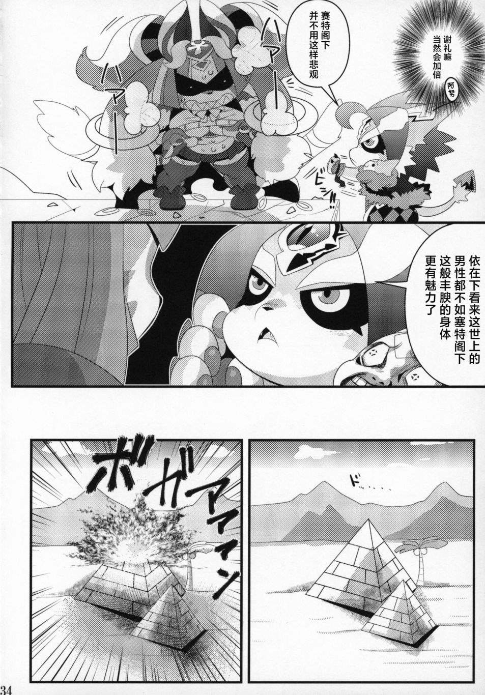 第2话