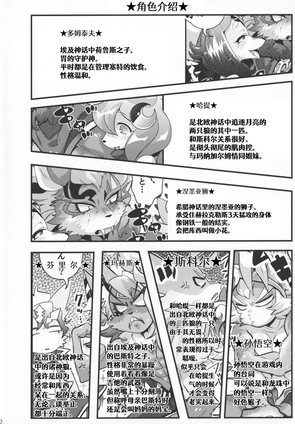 第3话
