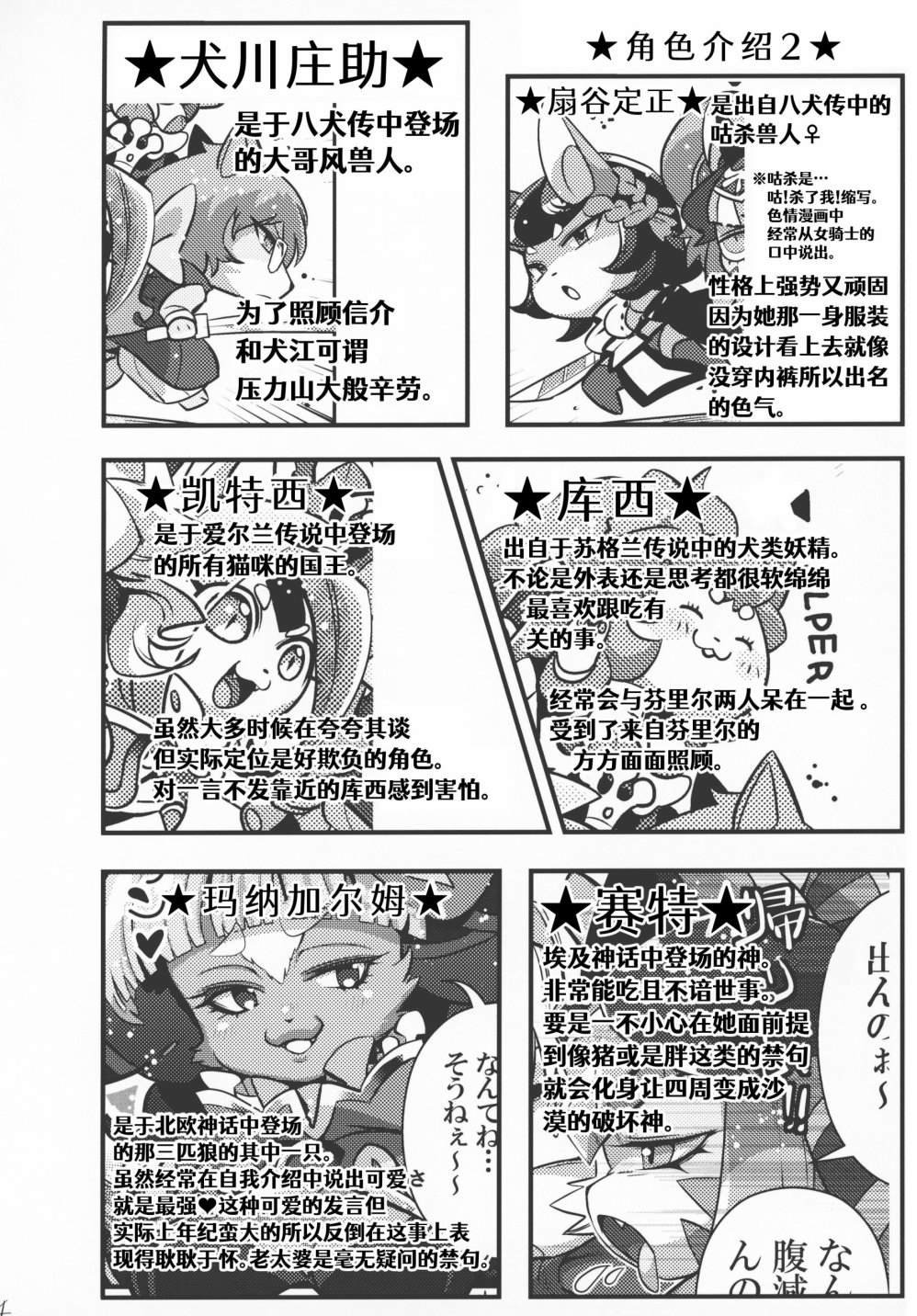 第3话