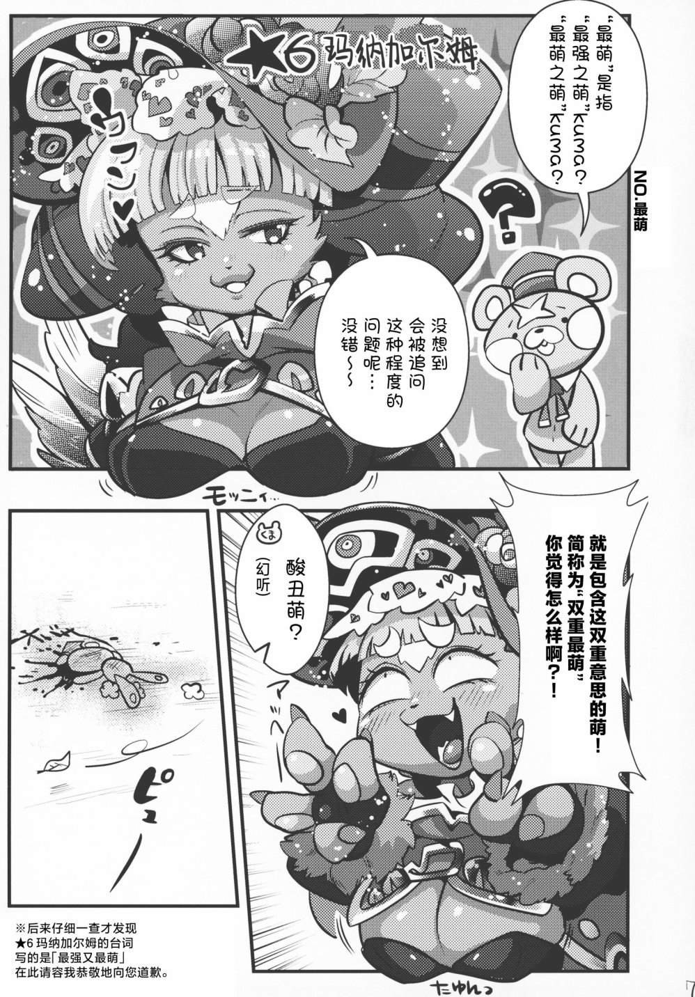 第3话