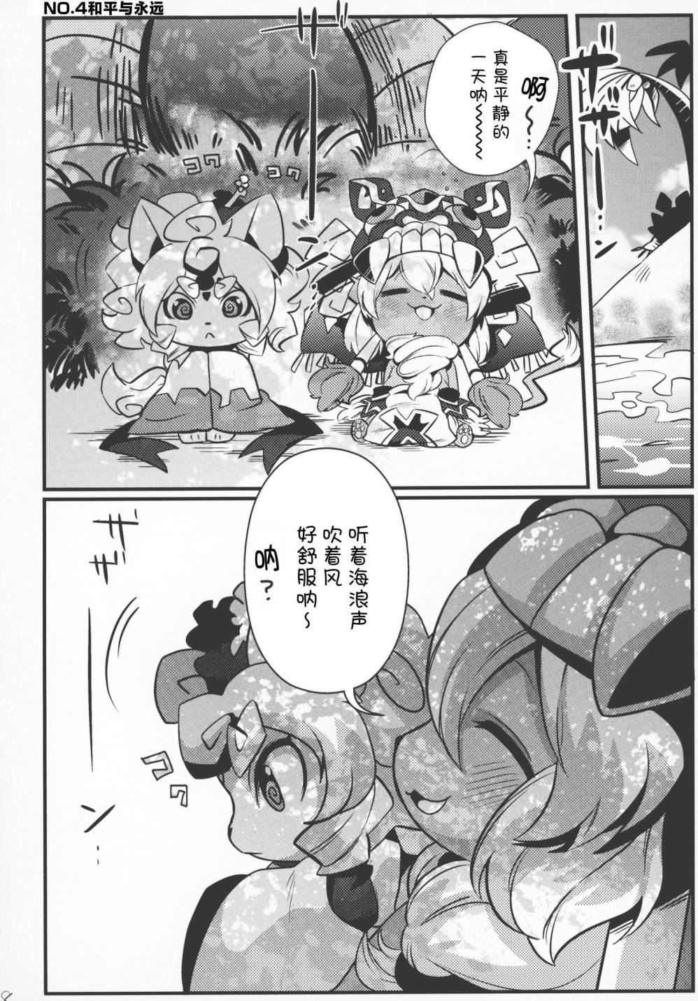 第3话