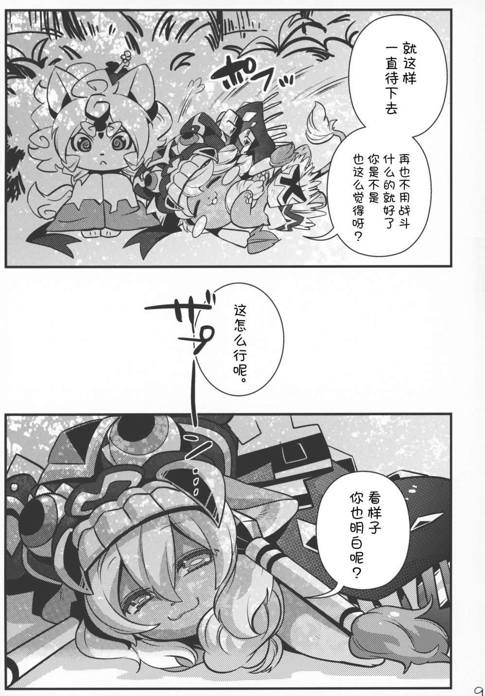 第3话
