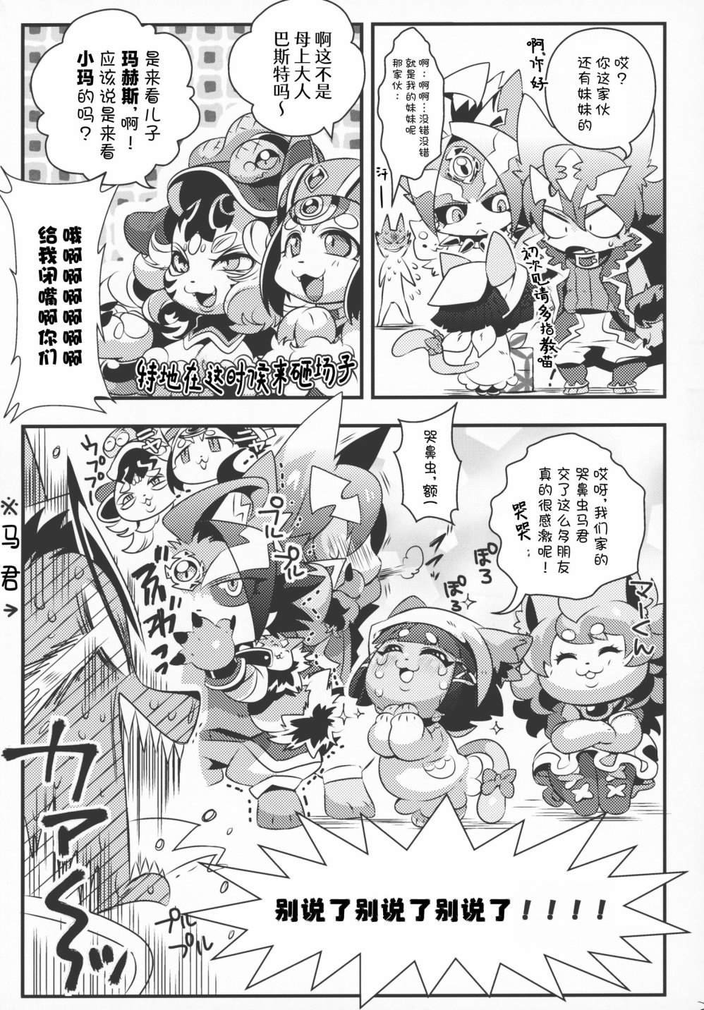 第3话