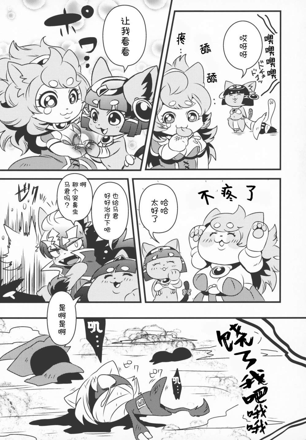 第3话