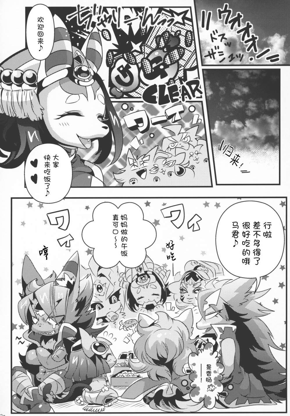 第3话