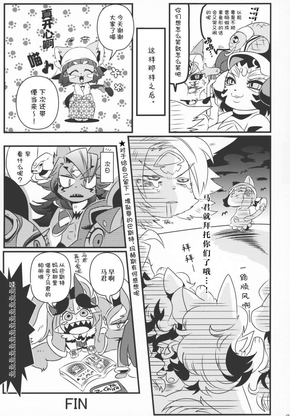 第3话