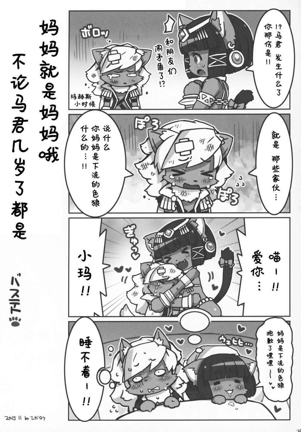 第3话