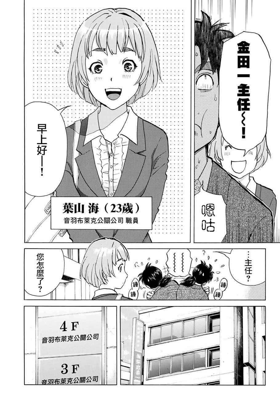 第1话 歌岛度假村①