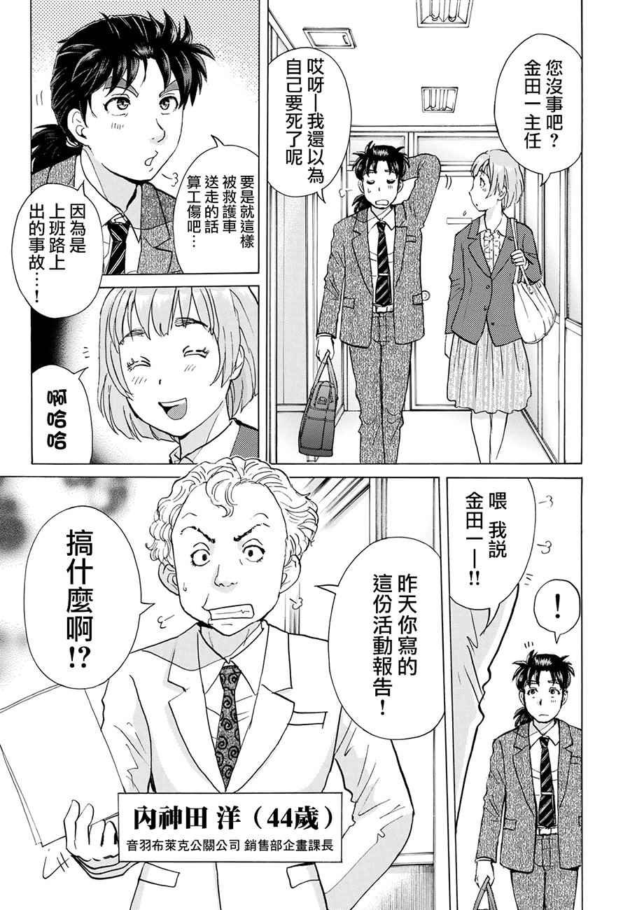 第1话 歌岛度假村①