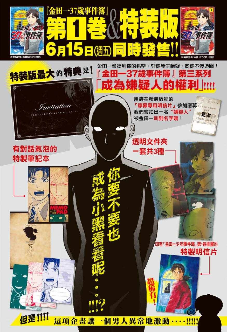 第10话 歌岛度假村事件10
