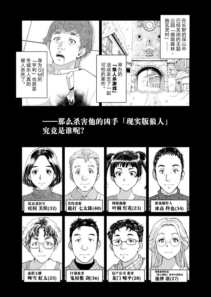 第103话 试看版