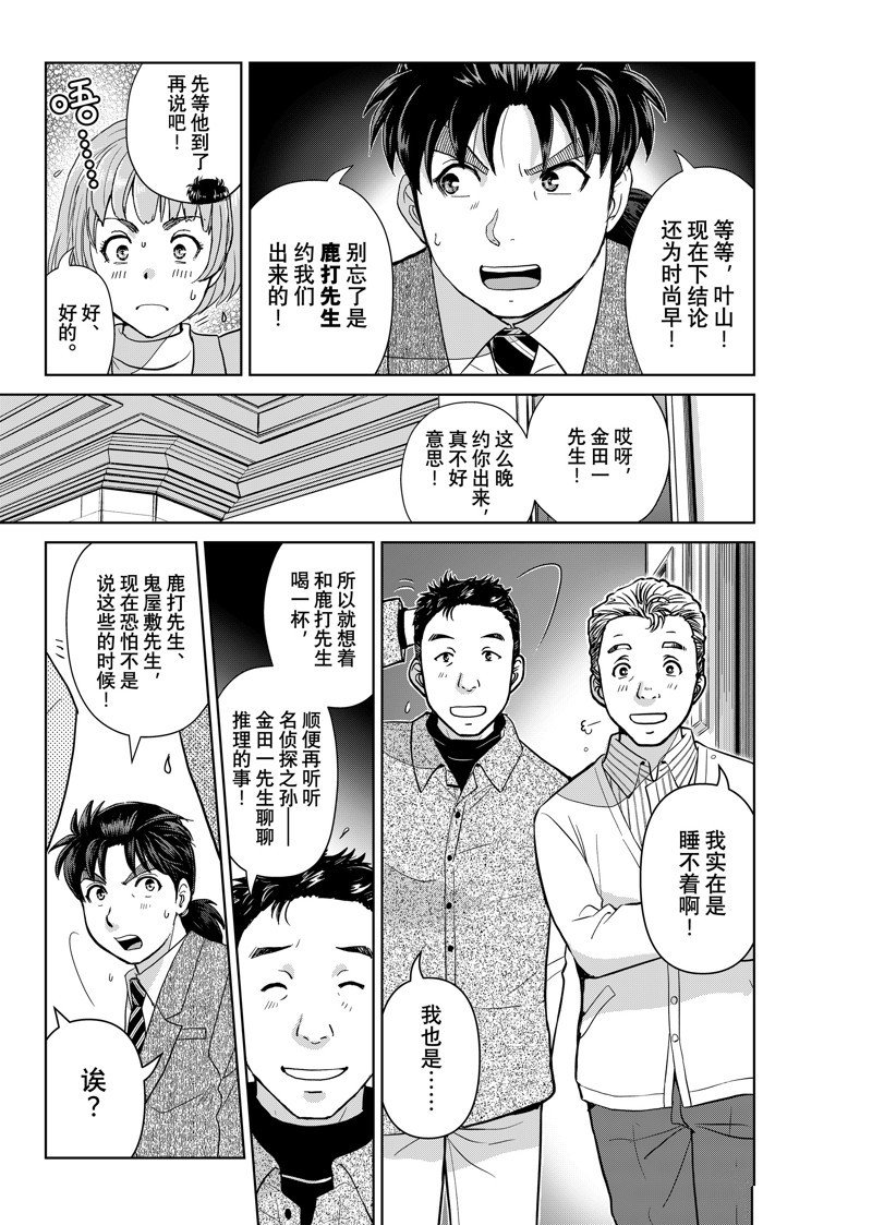 第103话 试看版