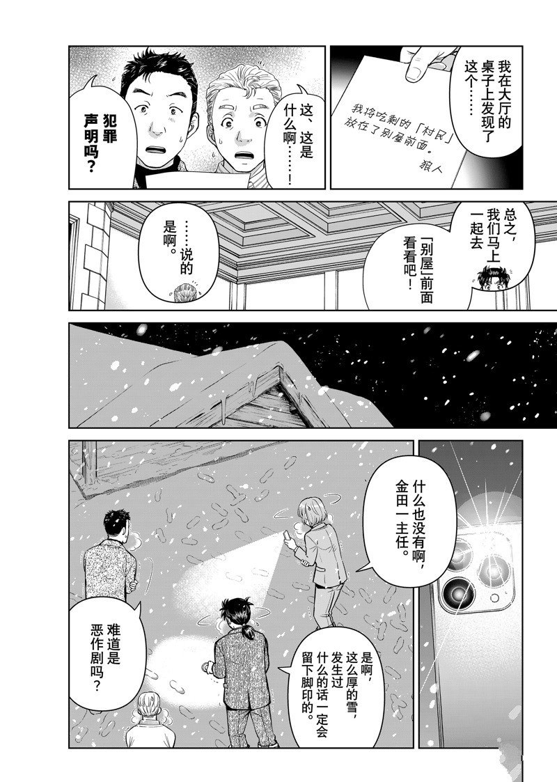 第103话 试看版