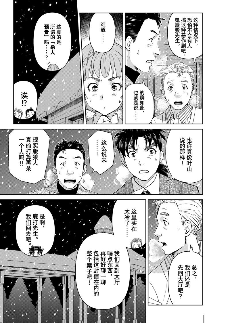 第103话 试看版