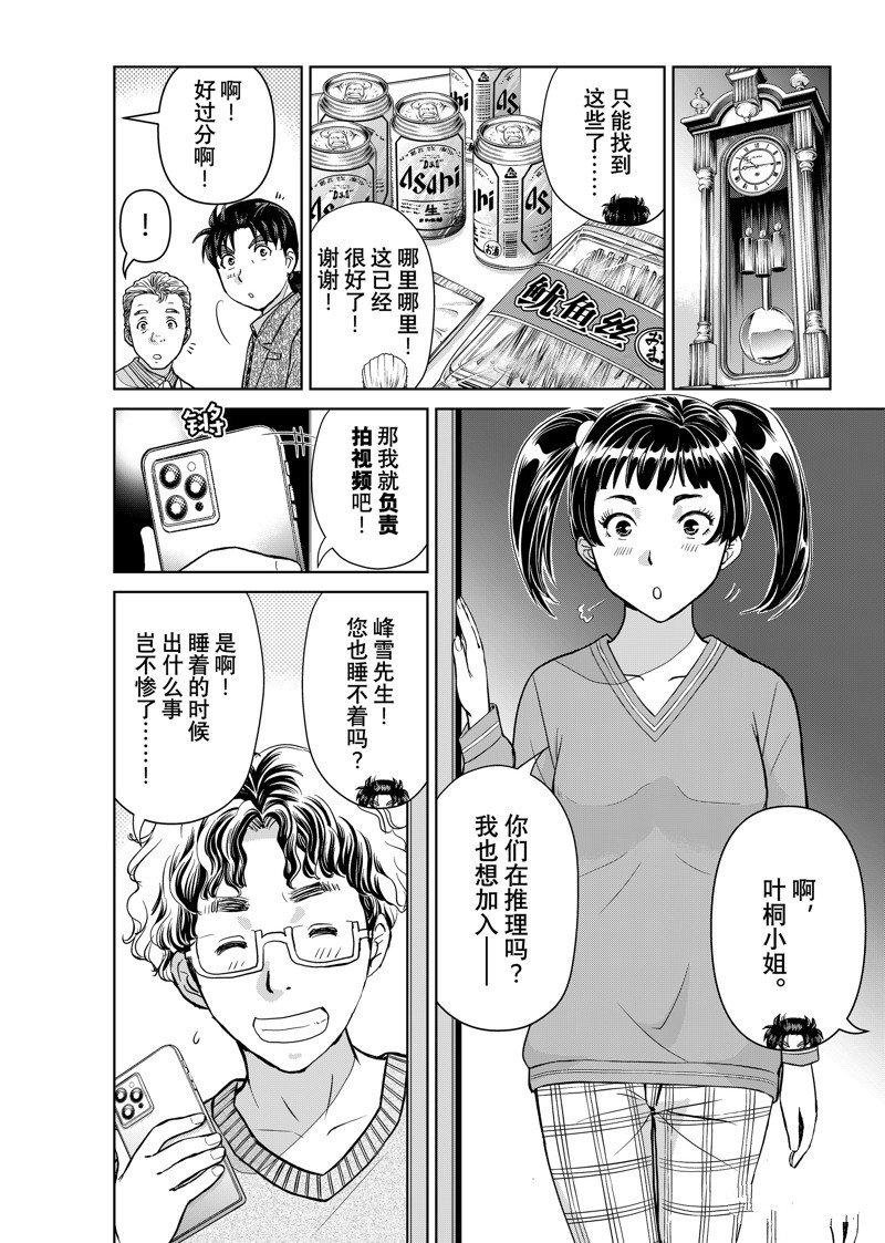 第103话 试看版
