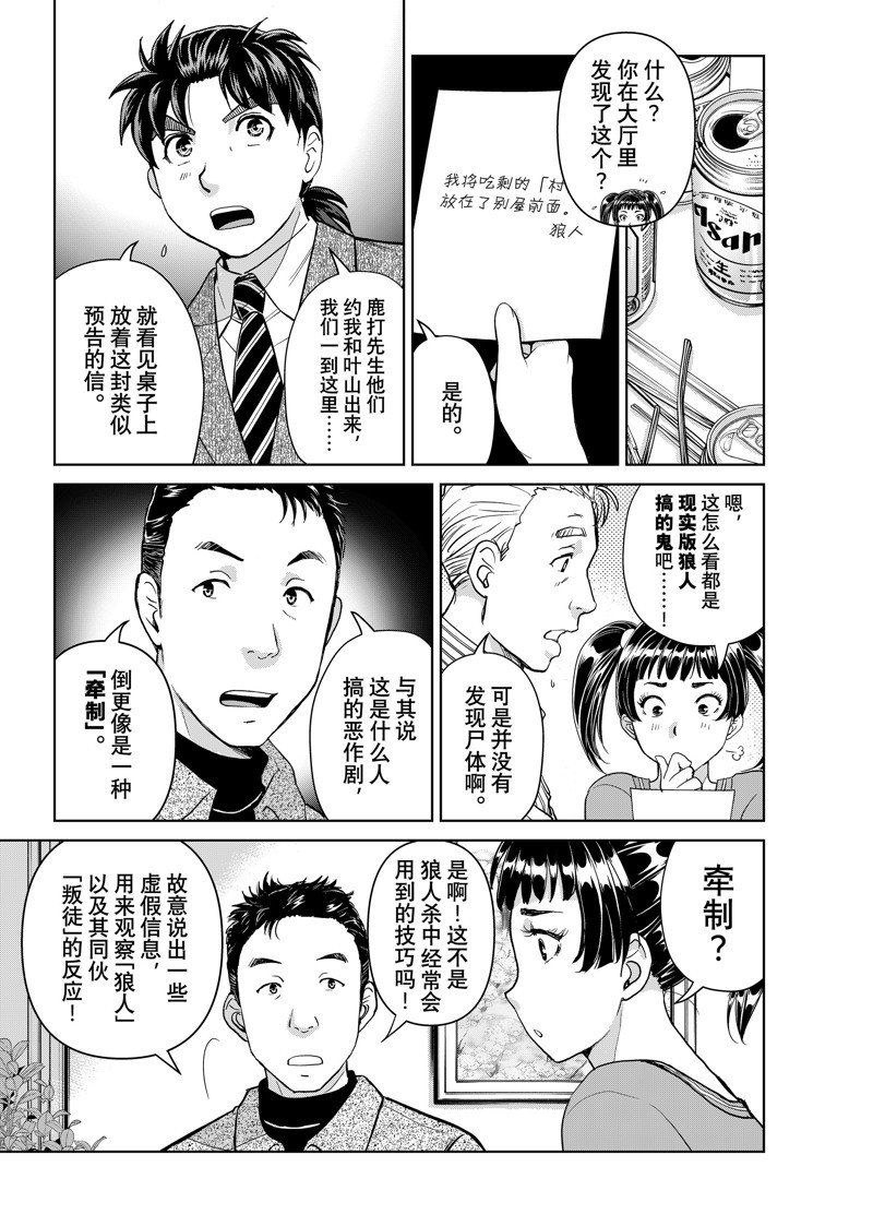 第103话 试看版