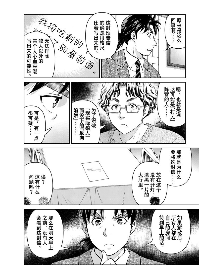 第103话 试看版