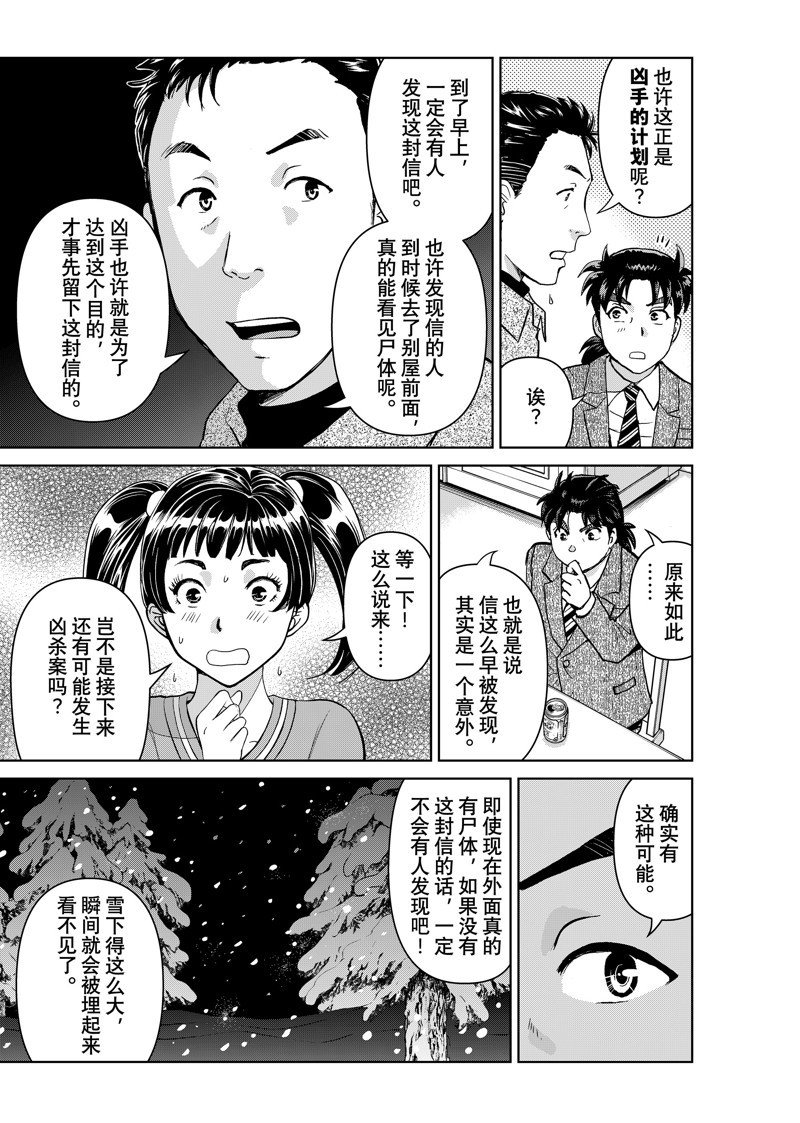 第103话 试看版