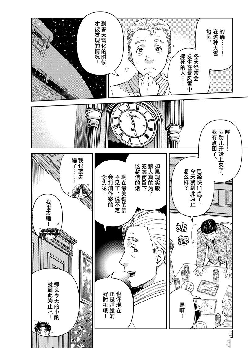 第103话 试看版