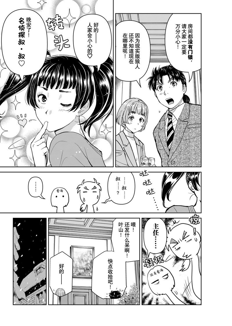 第103话 试看版