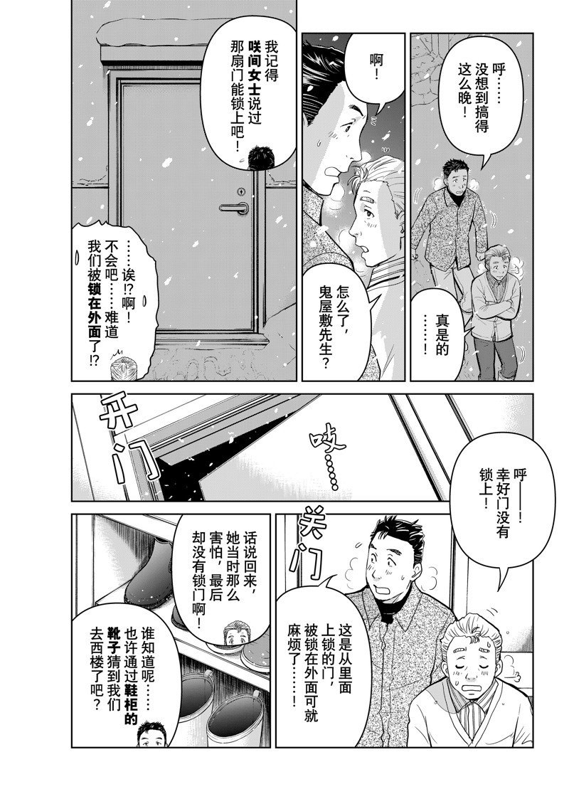第103话 试看版