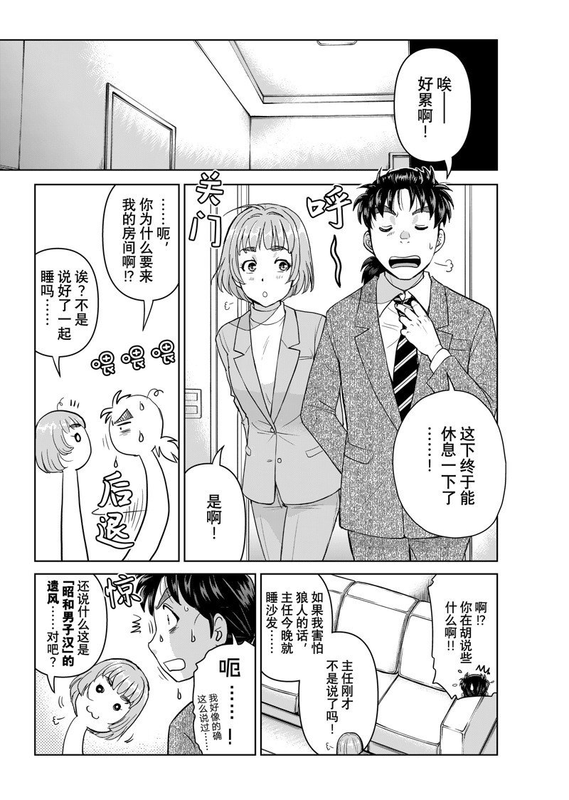第103话 试看版