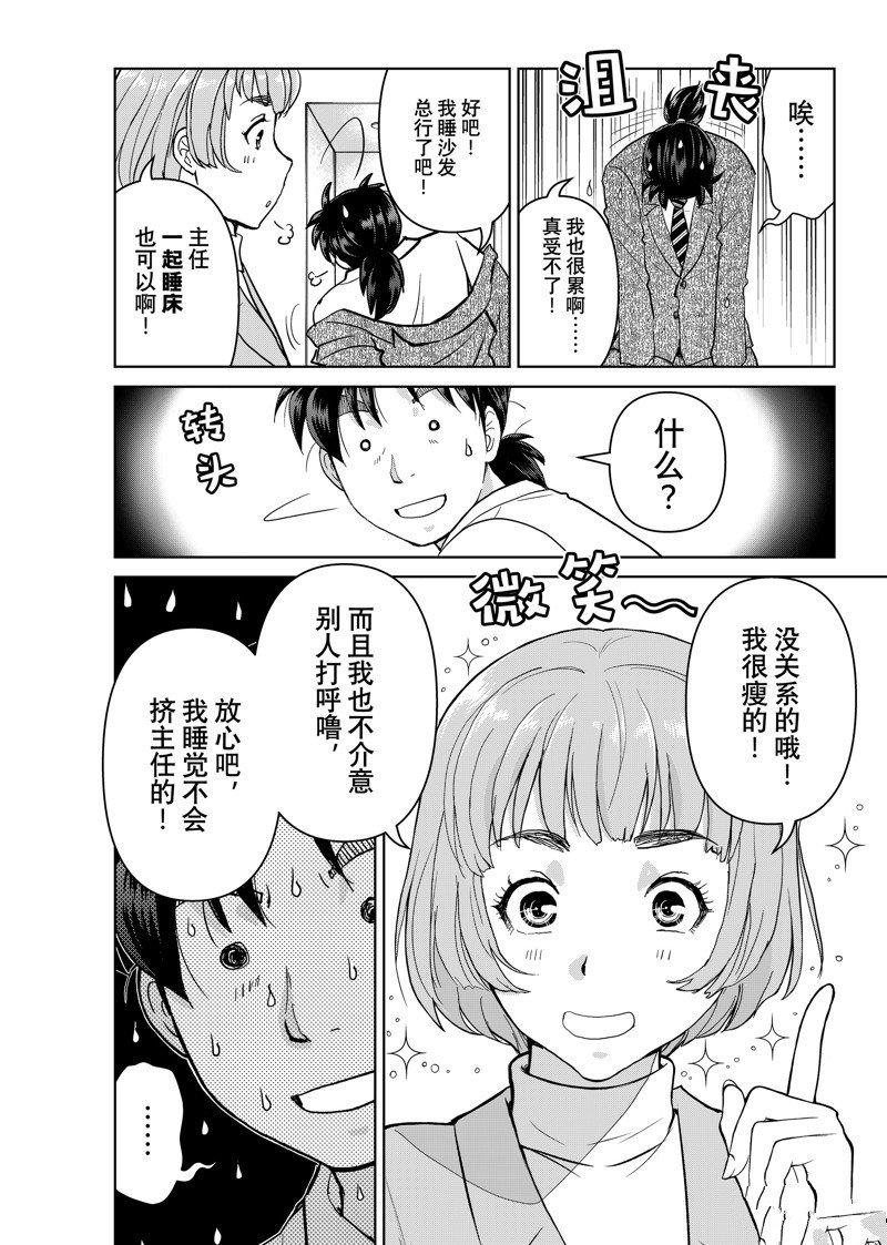 第103话 试看版