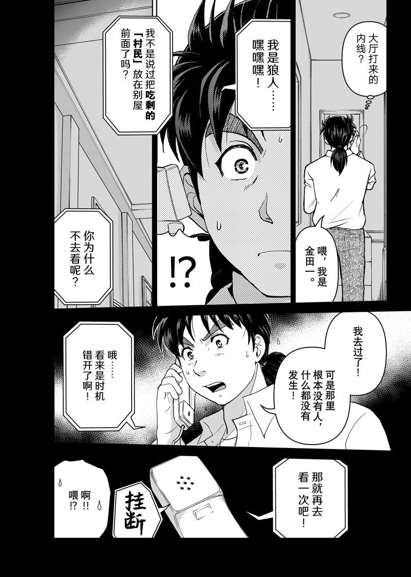 第103话 试看版