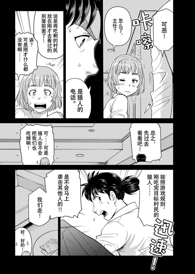 第103话 试看版