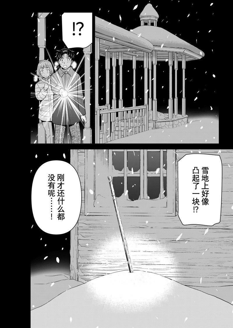 第103话 试看版