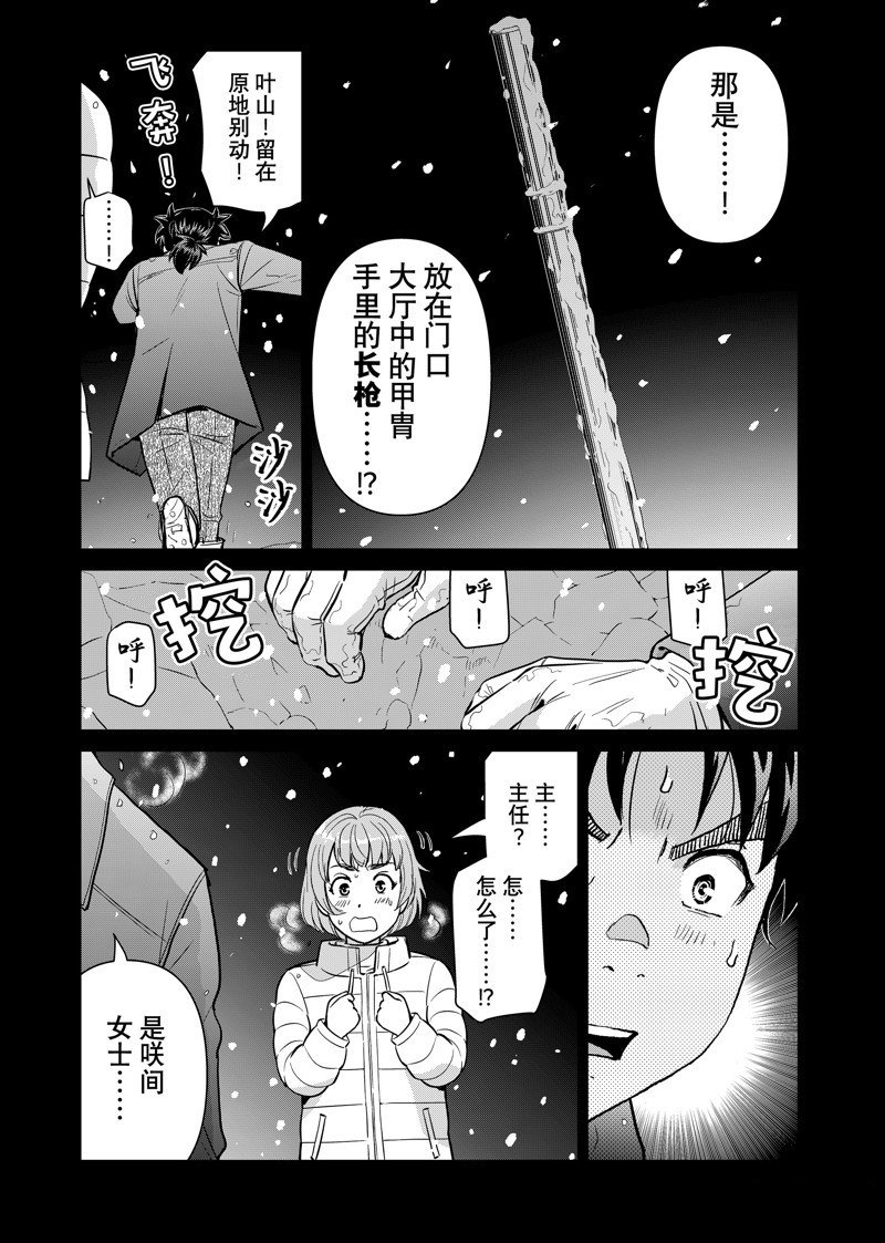 第103话 试看版
