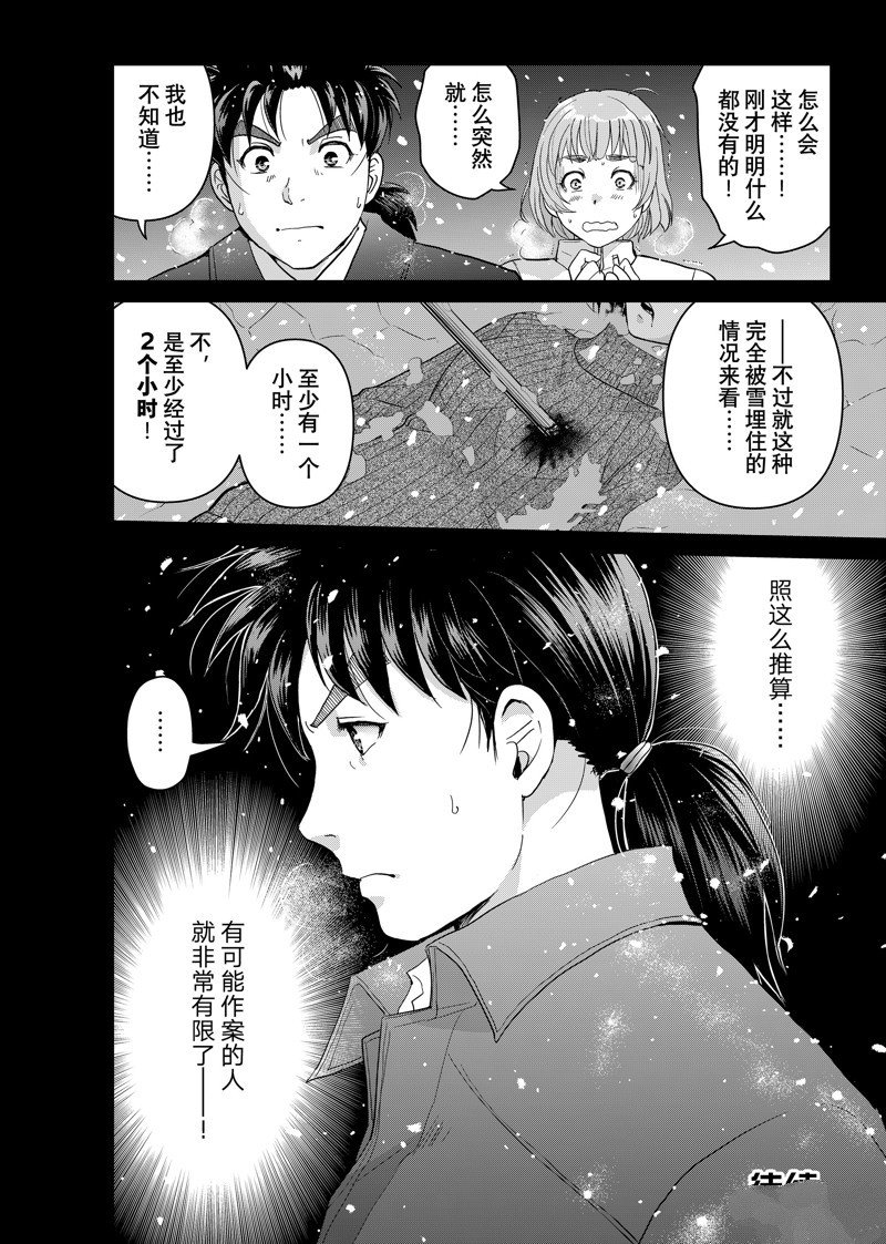 第103话 试看版