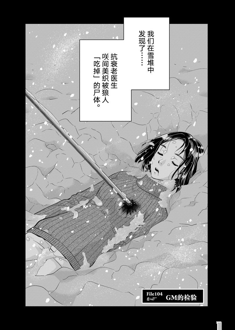 第104话 试看版