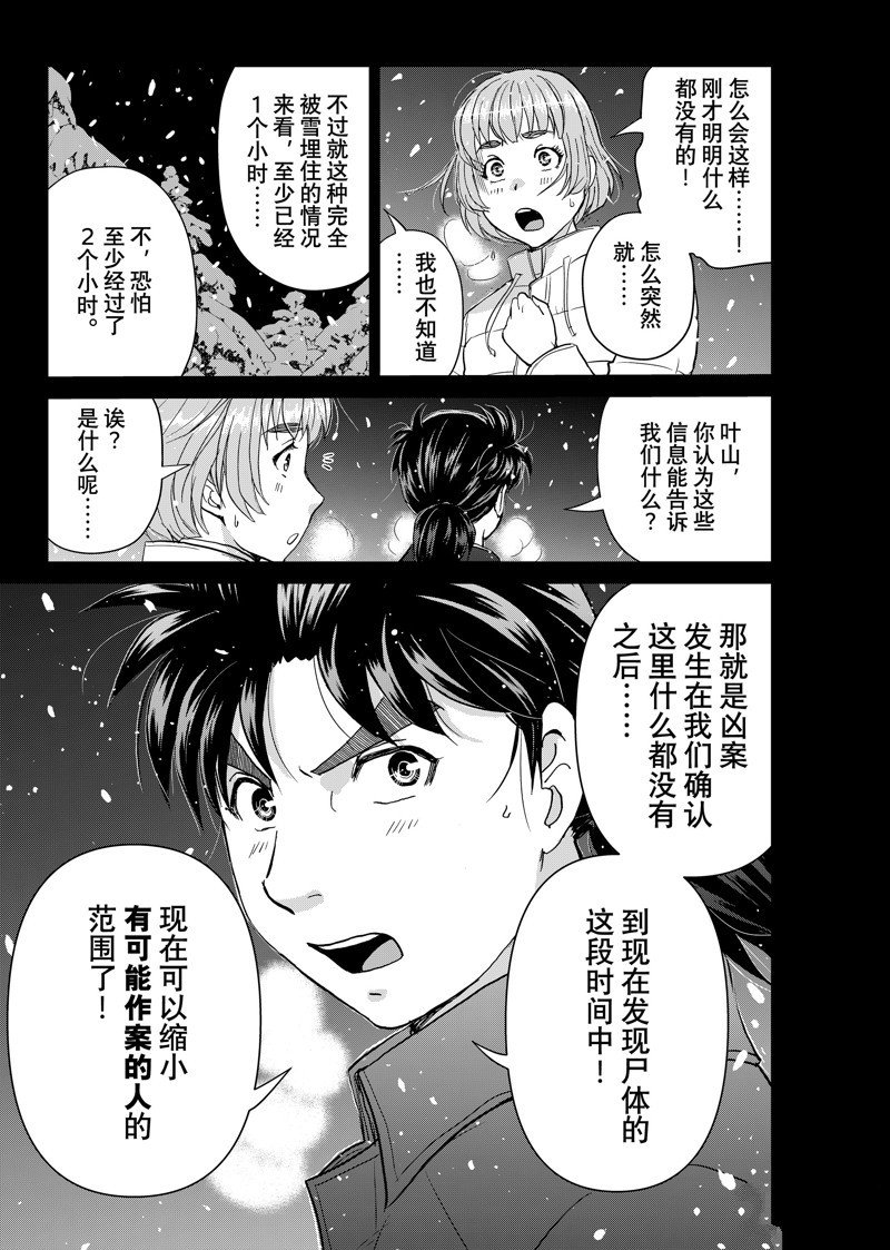 第104话 试看版
