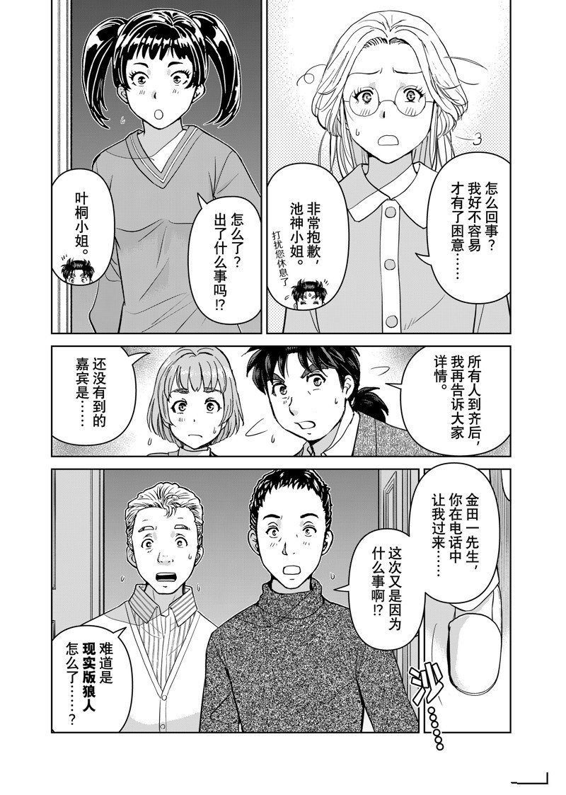 第104话 试看版