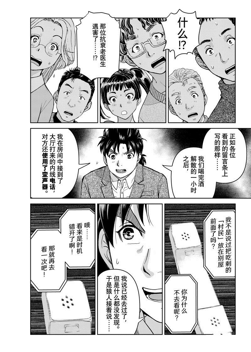 第104话 试看版