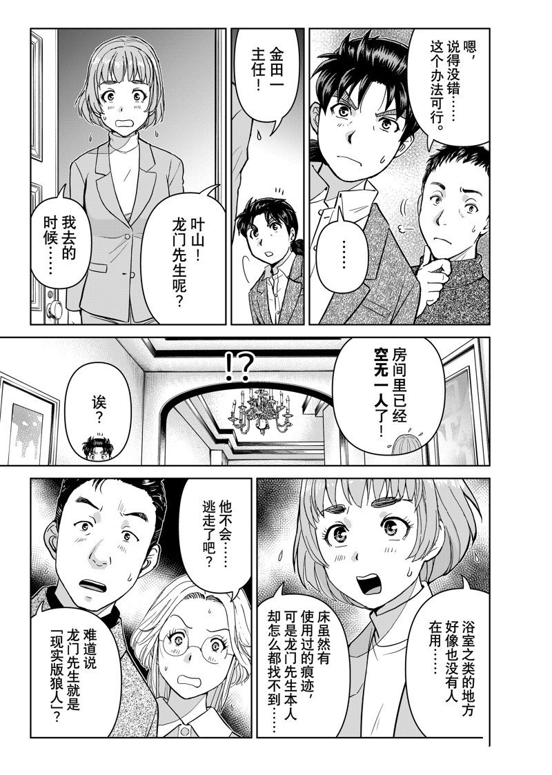 第104话 试看版