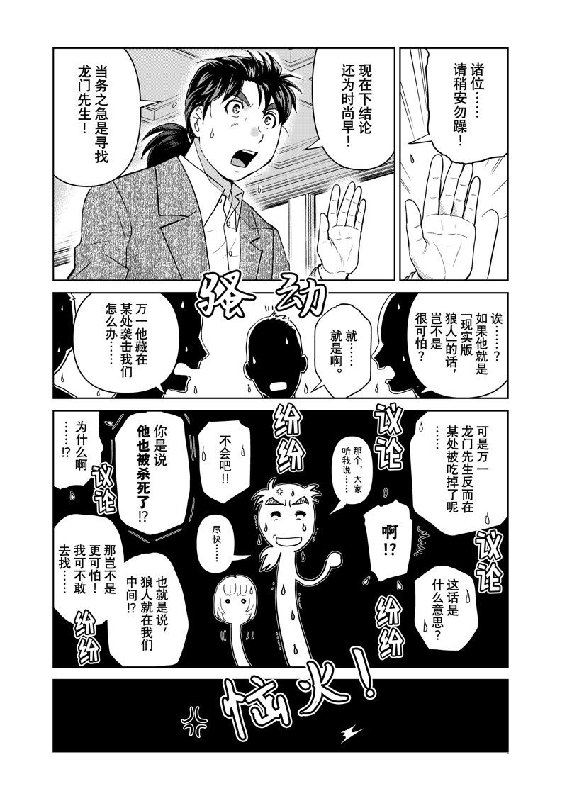 第104话 试看版