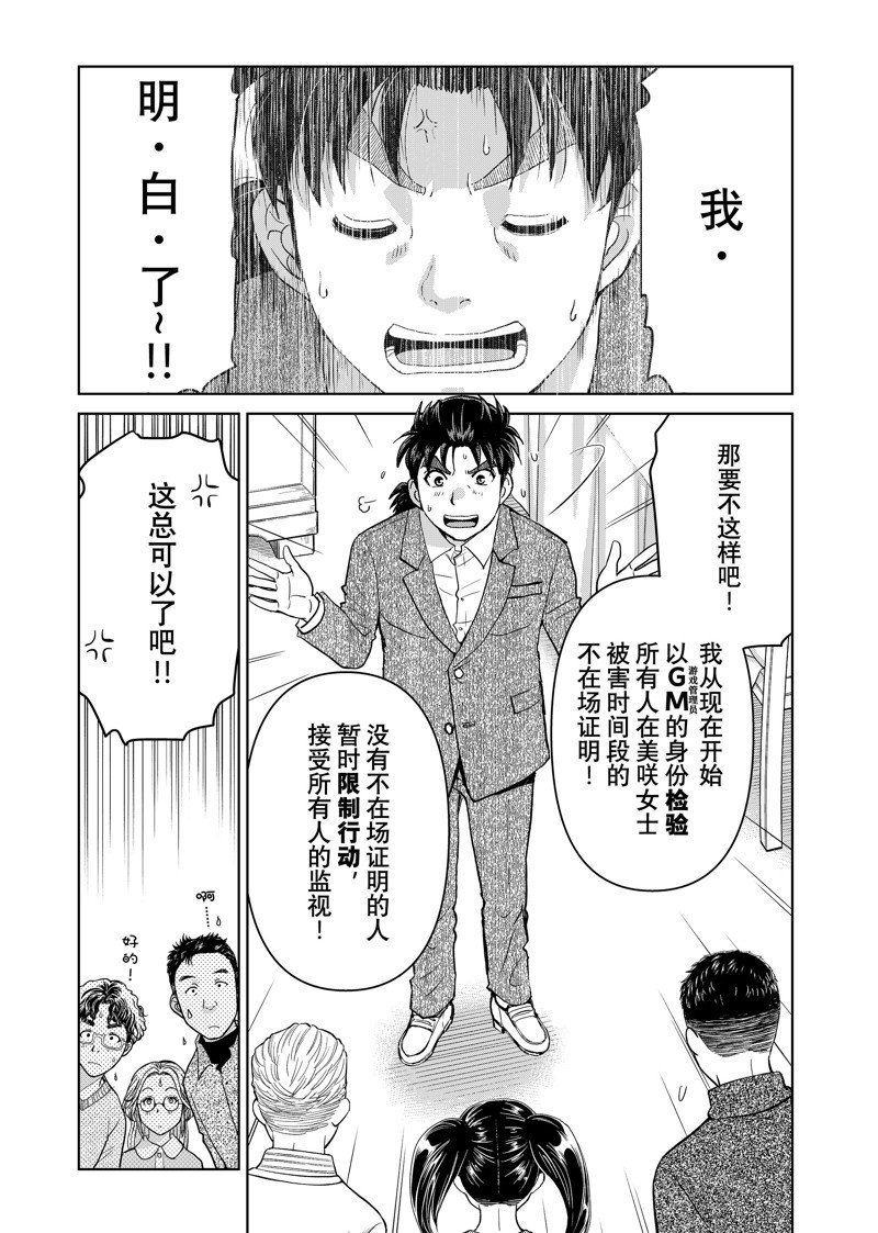 第104话 试看版