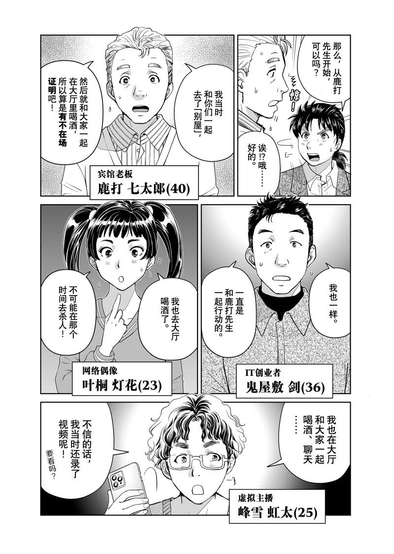第104话 试看版
