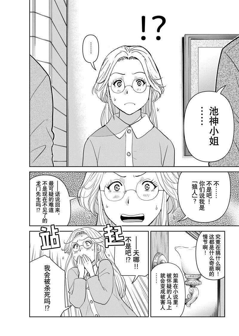 第104话 试看版