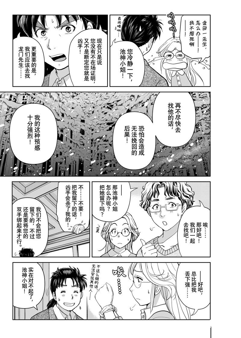 第104话 试看版