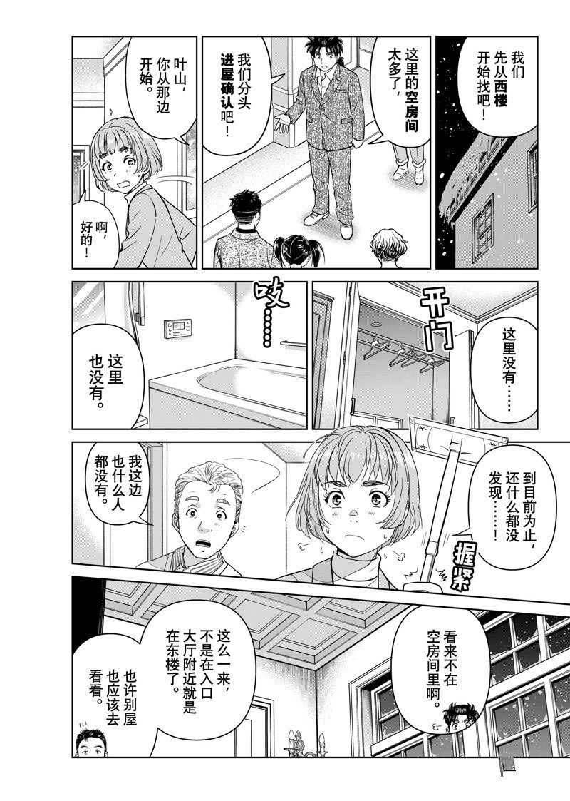 第104话 试看版
